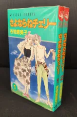 2025年最新】谷地恵美子の人気アイテム - メルカリ