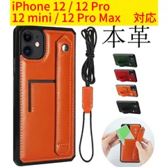 【★ iPhone 12 / 12 Pro / 12 mini / 12 Pro Max ★ ページ】iPhone  アイフォン スマホカバー ケース  本革  首掛け  ストラップ同梱  カード収納　カード入れ TP