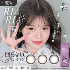 RIARIA 1day カラコン ワンデー 度なし 10枚入り リアリア 米澤りあ ミスコン 送料無料(ネコポス) 水光カラコン ナチュ ラル カラーコンタクト UVカット 水光レンズ (candymagic)