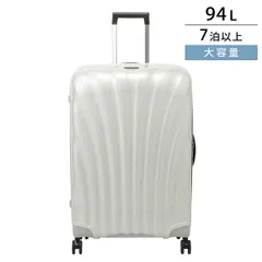 新品 サムソナイト Samsonite キャリーケース シーライト オフホワイト