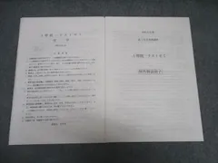 鉄緑会大阪校 高2 MSAクラス(最上位クラス) Test Seminar 第1〜40回 テスト計40回 解答解説(問題掲載あり) 2022 ☆ 010s0D 81505go-LpL._UF350,350_QL80_.jpg