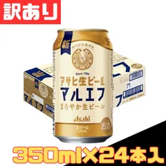 訳あり アサヒ アサヒ 生ビール 缶 350ml×24本入 マルエフ 麦酒 beer 発泡酒 1ケース 【北海道/沖縄/離島発送不可】のサムネイル