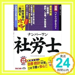 【中古】 新・標準テキスト 平成２３年度版　８/ＴＡＣ/ＴＡＣ株式会社 中古】 新・標準テキスト 平成23年度版 別冊/TAC/TAC