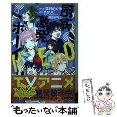 【中古】 厨病激発ボーイNEO (りぼんマスコットコミックス) / 葉月めぐみ、れるりり  藤並みなと / 集英社