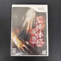 wii恐怖体感呪怨 Amazon | 恐怖体感 呪怨 - Wii | ゲームソフト