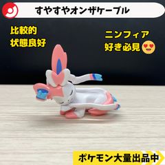 ポケモン ブラッキー エーフィ すやすや☆オン・ザ・ケーブル