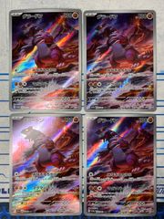 グラードン AR 069/062 4枚セット コンプオフ【ファボPK343】