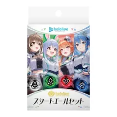 hololive OFFICIAL CARD GAME スタートエールセット | hololive