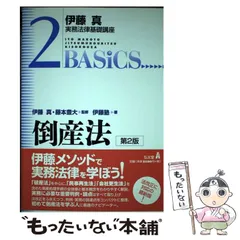 【中古】 はじめての債権総論 法律をあなたの「お友達」の１人に 第２版/自由国民社/尾崎哲夫 中古】 はじめての債権総論 法律をあなたの「お友達」の1人に
