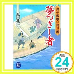 安い平三郎の通販商品を比較 | ショッピング情報のオークファン