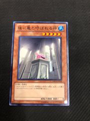 遊戯王　後に亀と呼ばれる神