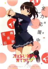 2025年最新】冴えない彼女の育てかた ポスターの人気アイテム - メルカリ