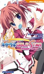 2025年最新】キサラギ gold starの人気アイテム - メルカリ