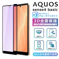 2025年最新】aquos sense4 basic スマートフォン本体の人気