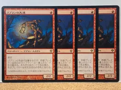 MTG ゴブリンの先達　初版日本語FOIL4枚 MTG ゴブリンの先達 初版日本語FOIL4枚 ゴブリンの先達/Goblin