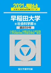 青本2021年度版 2026年最新】青本 2021の人気アイテム - メルカリ