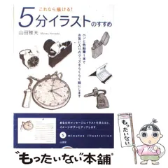 2024年最新】山田雅夫の人気アイテム - メルカリ