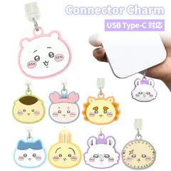 スマホアクセサリー Chiikawa Phone Charm 2025年最新】CHIIKAWA phone charmの人気アイテム - メルカリ