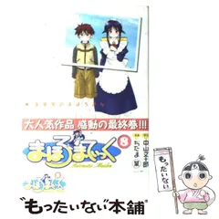 2024年最新】まほろまてぃっく~もっと美しいもの~VOL.7 の人気アイテム