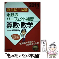 2023年最新】永野龍彦の人気アイテム - メルカリ