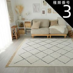 unico ラグ GRABE グラーベ 絨毯 ナチュラル シンプル - メルカリ