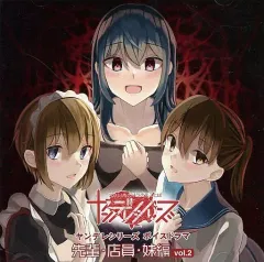 2026年最新】ヤンデレシリーズの人気アイテム - メルカリ