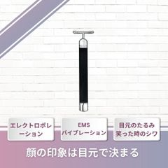 ドットイー 目元専用美顔器 - メルカリ