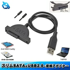 50cmスリムSATAUSB2.0変換アダプター13Pin ⇔USB2.0変換のサムネイル