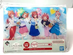 2025年最新】五等分の花嫁一番くじラストワン賞の人気アイテム