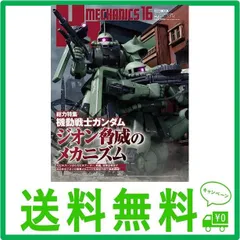 2024年最新】ジオン軍モビルアーマーの人気アイテム - メルカリ