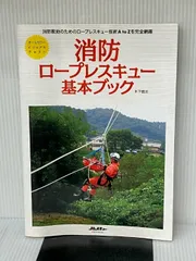 ロープレスキュー技術書セット 51dsp1-dSKL._UF350,350_QL50_.jpg