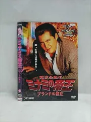 2025年最新】ミナミの帝王dvdの人気アイテム - メルカリ