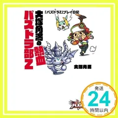 2025年最新】ファミ通の人気アイテム - メルカリ