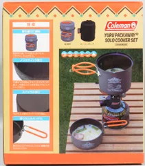 2025年最新】Coleman ゆる パックアウェイ ソロクッカーセットの