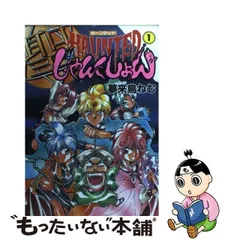 2024年最新】haunted じゃんくしょんの人気アイテム - メルカリ