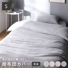 ZARA HOME 掛け布団 カバー 200x200cm ダブルサイズ に近い - メルカリ