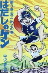 三国志 三国志 (21) 孔明の出廬 (希望コミックス (74)) | 横山 光輝 |本