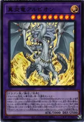 2025年最新】真炎竜アルビオンの人気アイテム - メルカリ
