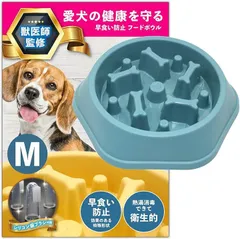 gracibo 早食い防止 食器 犬 獣医師監修 フードボウル ペット 健康管理 中型犬 大型犬 向き 指歯ブラシ 付(ブルー)