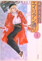 2025年最新】エイリアン通りの人気アイテム - メルカリ