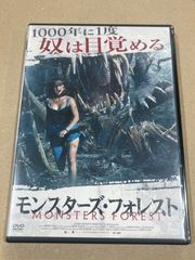 中古　海外TVドラマDVD　モンスターズ・フォレスト
