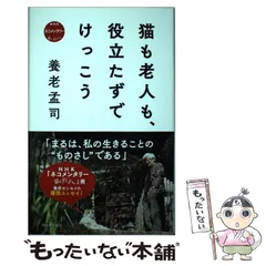 2025年最新】ネコメンタリーの人気アイテム - メルカリ