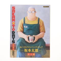 坂本太郎(さかもとたろう) SAKAMOTO DAYS(サカモトデイズ) ぬーどるストッパーフィギュア-坂本太郎- プライズ(AMU-PRZ18514) フリュー