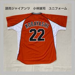 GIANTS　ジャイアンツ　読売ジャイアンツ　巨人　巨人軍　22　小林誠司　ユニフォーム　ベースボール　野球　野球観戦　プロ野球　レプリカユニフォーム　応援ユニフォーム　ヘンリーネック　NPB　セリーグ　応援グッズ　 FREE
