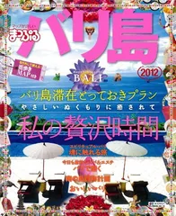 【中古】 バリ島 ’９８年版/昭文社 中古】 バリ島 '98年版/昭文社 中古】 バリ島 2005-2006