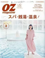 2024年最新】spa 雑誌の人気アイテム - メルカリ