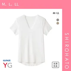 おトク【メール便】【SHIROHATO公式】【正規品・新品】グンゼ ワイジー Vネックシャツ GUNZE YG(M、L、LL)