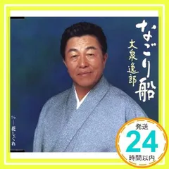 2025年最新】大泉逸郎の人気アイテム - メルカリ