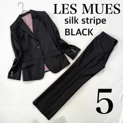美品✨レミュー シルク ストライプ パンツ スーツ セットアップ ブラック 5号 LES MUES 裏地 ピンク ストライプ 日本製 MADE IN JAPAN