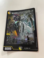 デュエルマスターズ】金トレジャー『魔光神官ルドルフ